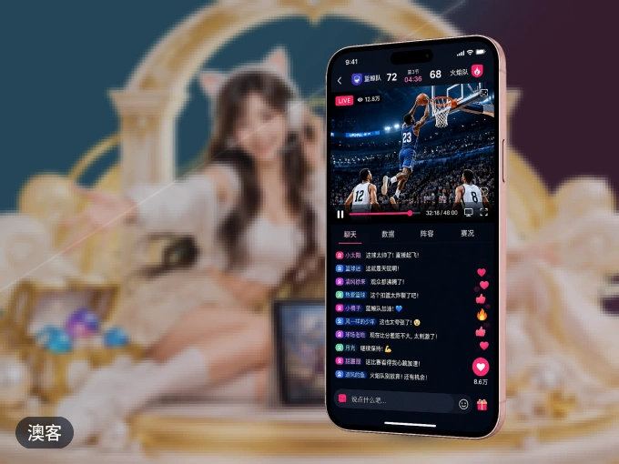 澳客 APP，热门比赛一手掌握
